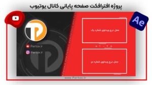 Download the YouTube after effect and screen project