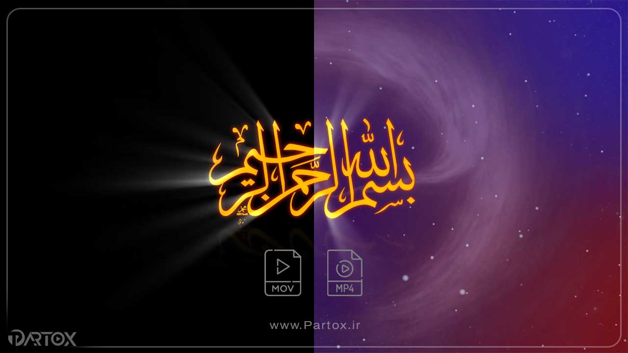 High-quality Arabic footage in the name of Allah, Rahman, Raheem