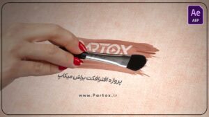 Ready aftereffect project for logo motion of beauty and make-up salon