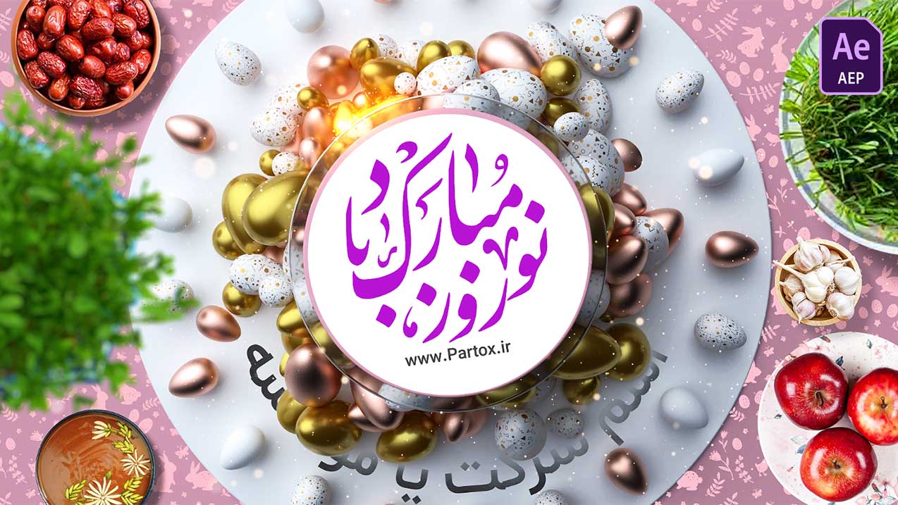 Nowruz greeting after effects project